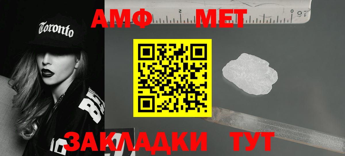 Amphetamine Premium  Amphetamine  Междуреченск  Вход с VPN 