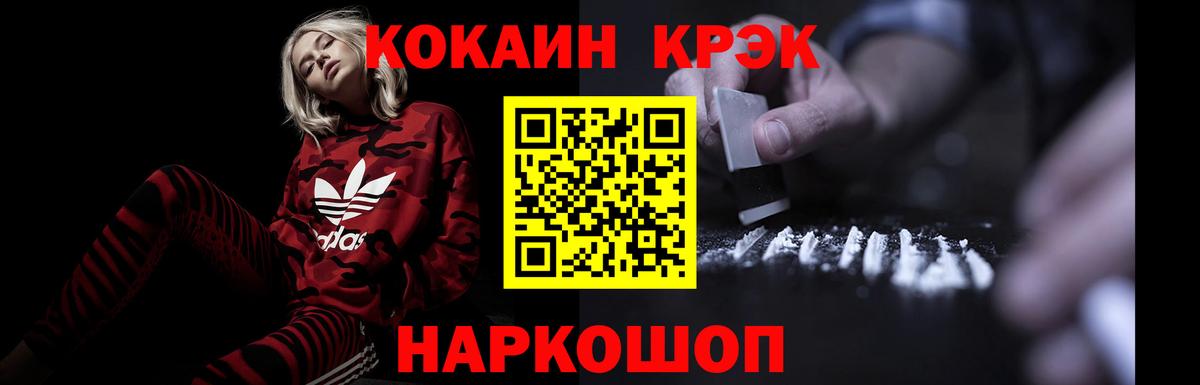 COCAIN  Марихуана  Мефедрон кристаллы  ГАШИШ  Вейп ТГК  Междуреченск  Вход с VPN  ГАШ 