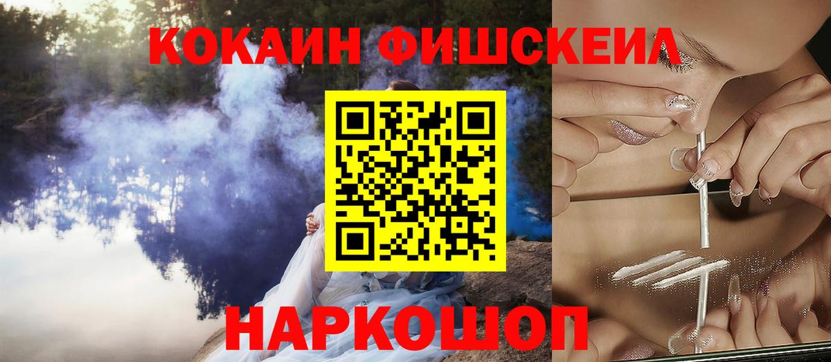 Кокаин VHQ Междуреченск