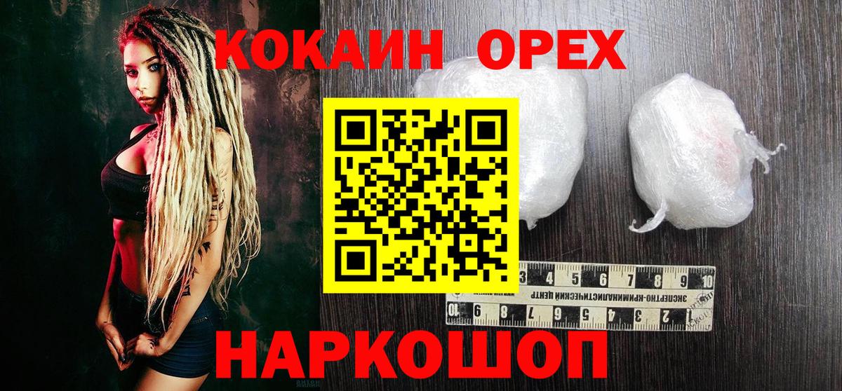 КОКАИН 99%  Вход с VPN  Междуреченск  КОКАИН Перу 