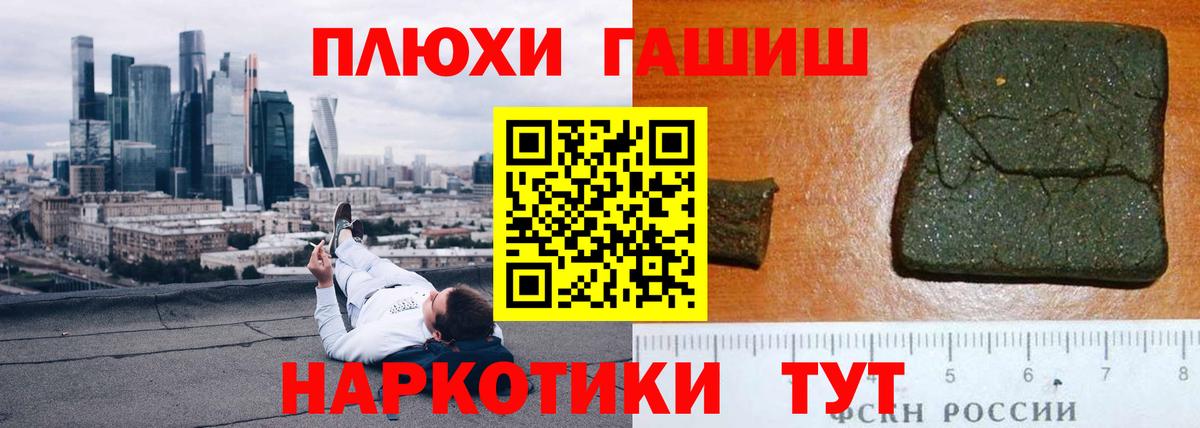 наркошоп  Гашиш Premium  Вход с VPN  Междуреченск  ГАШ гарик 