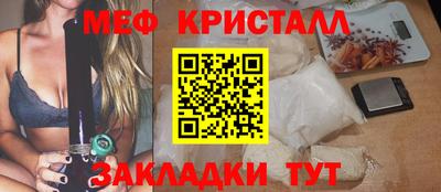 кристаллы Жуковский