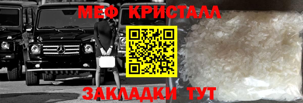 Мефедрон  МЯУ-МЯУ mephedrone  Мефедрон mephedrone  Вход с VPN  Междуреченск 