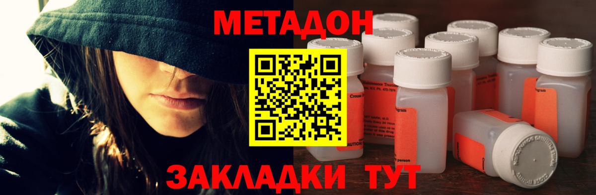 МЕТАДОН VHQ  сайты даркнета клад  Междуреченск  Вход с VPN  МЕТАДОН мёд 