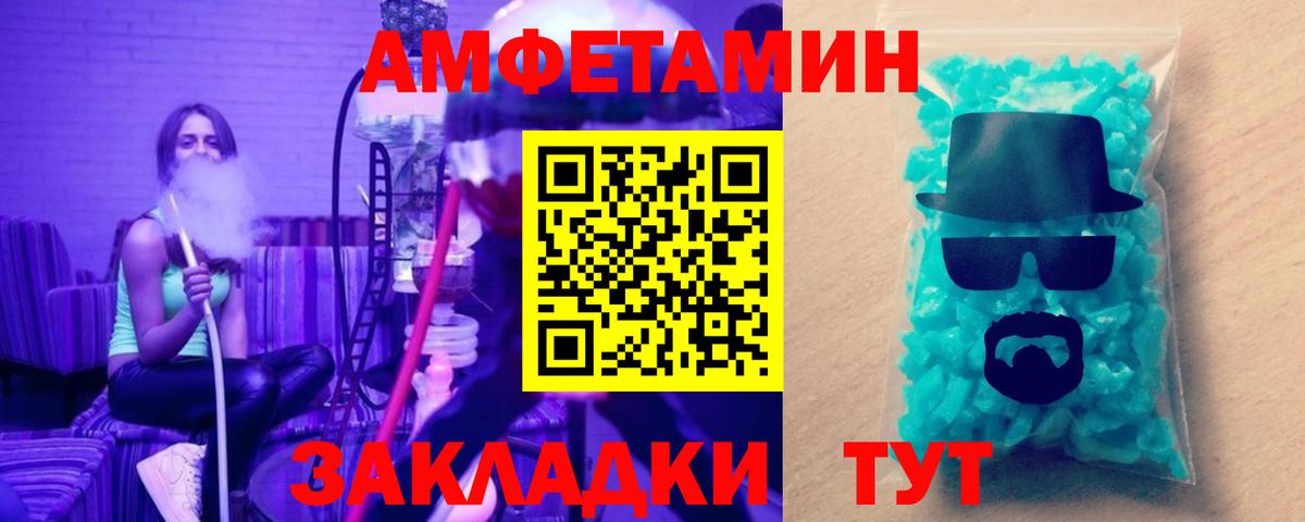 Междуреченск  МЕТАМФЕТАМИН кристалл  Вход с VPN 