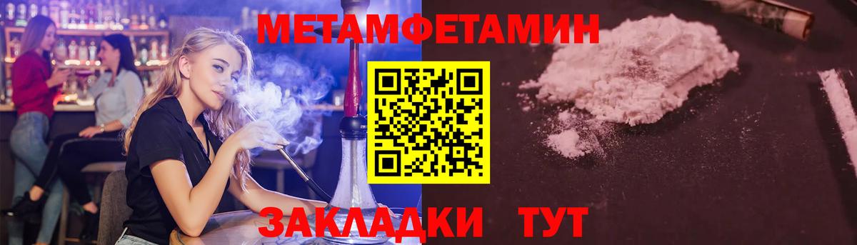 Первитин пудра Междуреченск