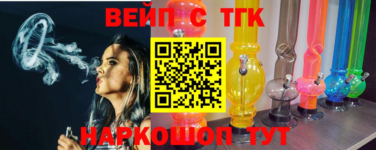 Междуреченск  ТГК концентрат  ТГК гашишное масло  Вход с VPN 