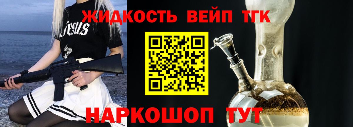 Дистиллят ТГК жижа Междуреченск