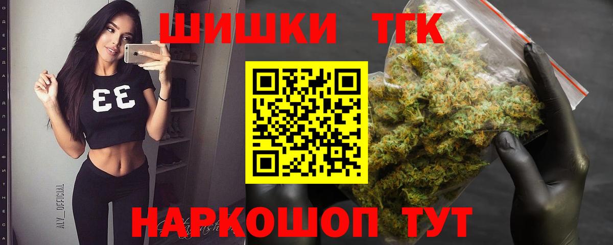 Бошки Шишки индика Междуреченск